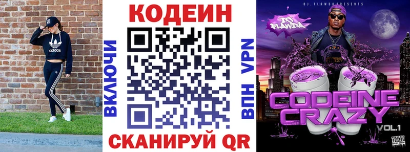 Купить закладки  Таруса  Codein напиток Lean (лин) 