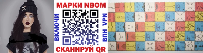 Марки 25I-NBOMe 1500мкг  Купить закладки  Таруса 